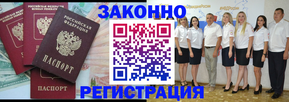 временная регистрация законно в Нефтеюганске